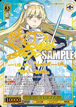 まんぞく屋 格安TCG通販 / ◇◇WS◇◇ ヴァイスシュヴァルツ