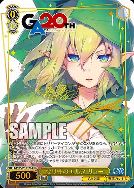 !!★( GA ) ga10_s131_012 変り種のエルフ リュー ※即支払のみ