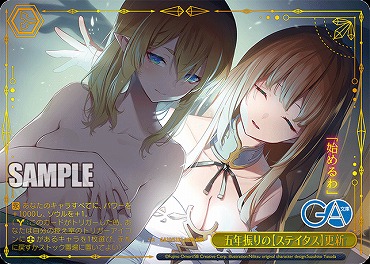 !!★[RRR] ga10_s131_030 五年振りの【ステイタス】更新