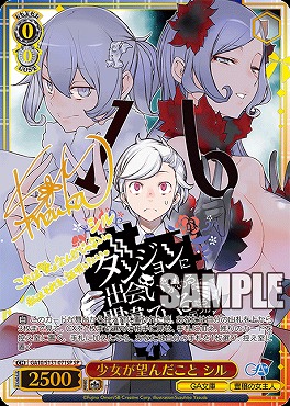 まんぞく屋 格安TCG通販 / ◇◇WS◇◇ ヴァイスシュヴァルツ
