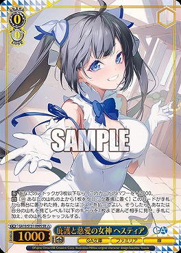 ヴァイス　女神　ヘスティア　SP PSA10 まんぞく屋 格安TCG通販 / !パラ〈SR〉 ga10_s131_099 庇護と慈愛の