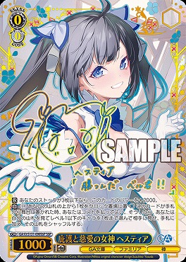 !!!!★( SSP ) ga10_s131_099 庇護と慈愛の女神 ヘスティア ※即支払のみ