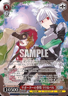 !★パラ [TDP] ga10_s131_t07s サポーターの事情 リリ＆ベル