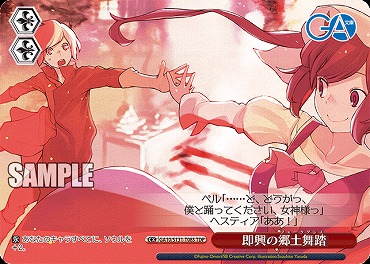 !★パラ [TDP] ga10_s131_t08s 即興の郷土舞踏