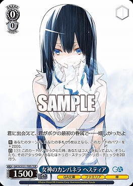 ヘスティア  H-501 異蘇羅（イソラ）/立待月の夜 まんぞく屋 格安TCG通販 / !☆パラ [TDP] ga10_s131_t09s 女神の
