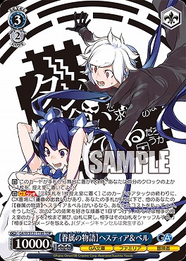 まんぞく屋 格安TCG通販 / !☆パラ [TDP] ga10_s131_t18s 【眷属の物語