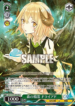 !★★パラ〈SR〉 ga11_s131_041 森の精霊 ドライアド