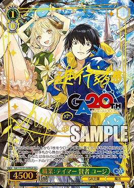 まんぞく屋 格安TCG通販 / ◇◇WS◇◇ ヴァイスシュヴァルツ