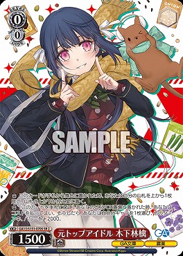 まんぞく屋 格安TCG通販 / ◇◇WS◇◇ ヴァイスシュヴァルツ