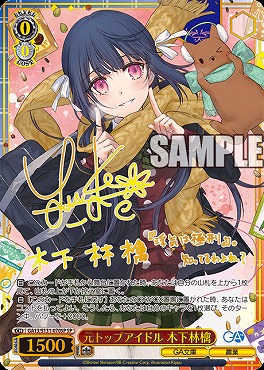 まんぞく屋 格安TCG通販 / ◇◇WS◇◇ ヴァイスシュヴァルツ