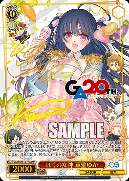 まんぞく屋 格安TCG通販 / ◇◇WS◇◇ ヴァイスシュヴァルツ