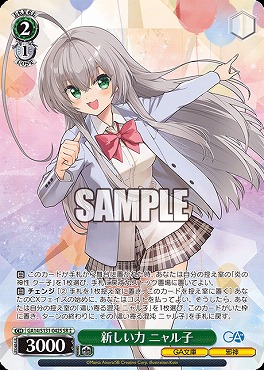 !★★パラ〈SR〉 ga14_s131_042 新しい力 ニャル子