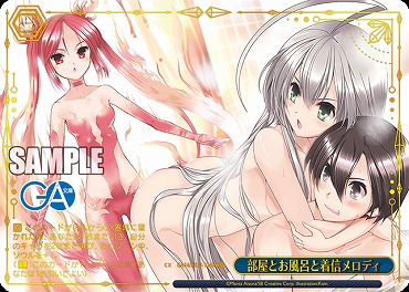 !!★[RRR] ga14_s131_124 部屋とお風呂と着信メロディ