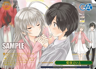 まんぞく屋 格安TCG通販 / GA文庫