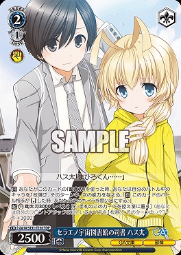 !★パラ [TDP] ga14_s131_t16s セラエノ宇宙図書館の司書 ハス太