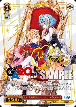 !!★( GA ) ga16_s131_081 引きこもり吸血姫 テラコマリ・ガンデスブラッド ※即支払のみ
