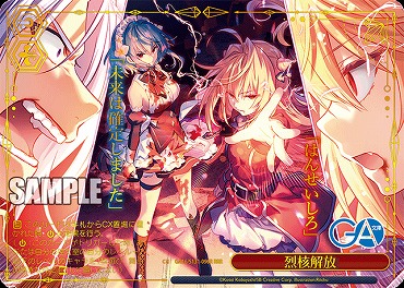 !!★[RRR] ga16_s131_096 烈核解放