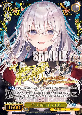 まんぞく屋 格安TCG通販 / ◇◇WS◇◇ ヴァイスシュヴァルツ