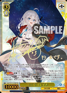!!!★(SP) ga17_s131_010 第三章 イレイナ ※即支払のみ