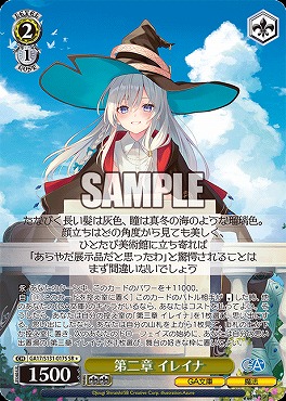 まんぞく屋 格安TCG通販 / !☆パラ〈SR〉 ga17_s131_017 第二章 イレイナ