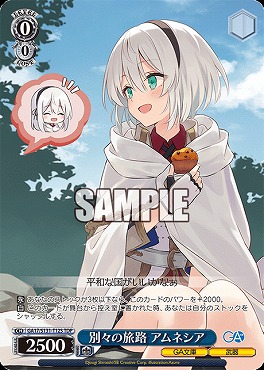 !★パラ [TDP] ga17_s131_t12s 別々の旅路 アムネシア