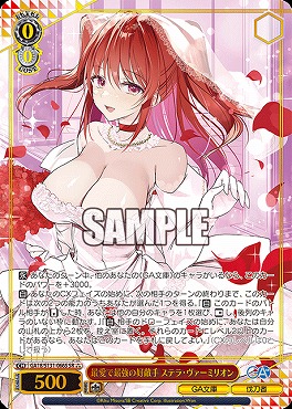 !★★★パラ〈SR〉 ga18_s131_066 最愛で最強の好敵手 ステラ・ヴァーミリオン