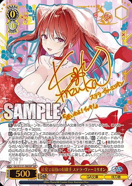 !!!!★( SSP ) ga18_s131_066 最愛で最強の好敵手 ステラ・ヴァーミリオン ※即支払のみ