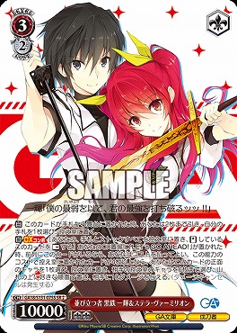 !★★パラ〈SR〉 ga18_s131_075 並び立つ者 黒鉄一輝＆ステラ・ヴァーミリオン