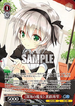 まんぞく屋 格安TCG通販 / !☆パラ〈SR〉 ga18_s131_088 《深海の魔女
