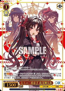 !★★★パラ〈SR〉 ga19_s131_067 竜王の二番弟子 夜叉神天衣