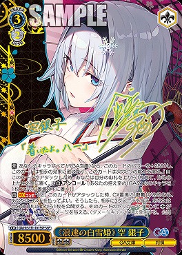 まんぞく屋 格安TCG通販 / ◇◇WS◇◇ ヴァイスシュヴァルツ