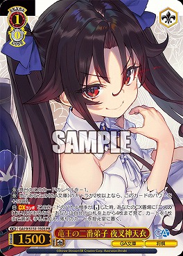 !★パラ 【PR】 ga19_s131_150 竜王の二番弟子 夜叉神天衣