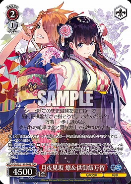 !★パラ [TDP] ga19_s131_t05s 月夜見坂 燎＆供御飯万智