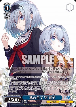 まんぞく屋 格安TCG通販 / !☆パラ [TDP] ga19_s131_t13s 私の全て 空 銀子