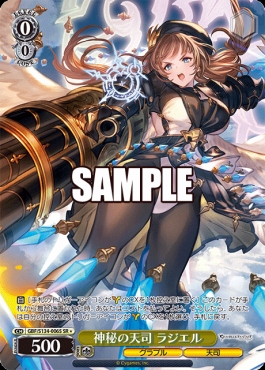 !★パラ〈SR〉 gbf_s134_006s 神秘の天司 ラジエル