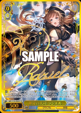 まんぞく屋 格安TCG通販 / グランブルーファンタジー