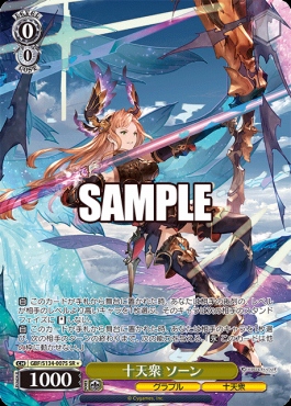 !★パラ〈SR〉 gbf_s134_007s 十天衆 ソーン