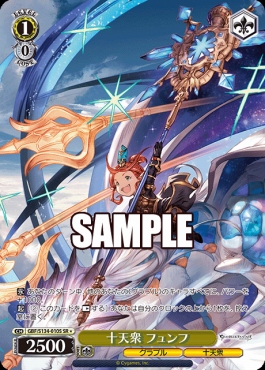 !★パラ〈SR〉 gbf_s134_010s 十天衆 フュンフ