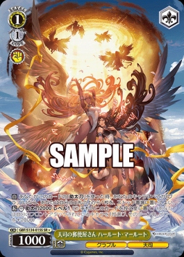 !★パラ〈SR〉 gbf_s134_015s 天司の郵便屋さん ハールート・マールート