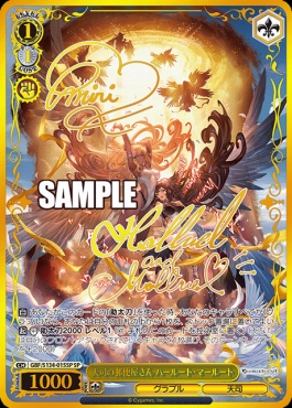 !!!★(SP) gbf_s134_015 天司の郵便屋さん ハールート・マールート ※即支払のみ