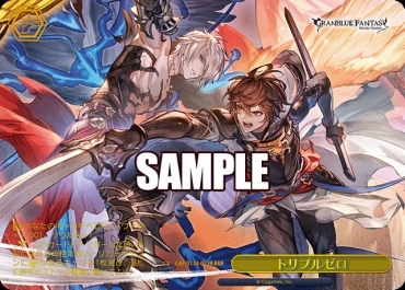 !!★[RRR] gbf_s134_023r トリプルゼロ