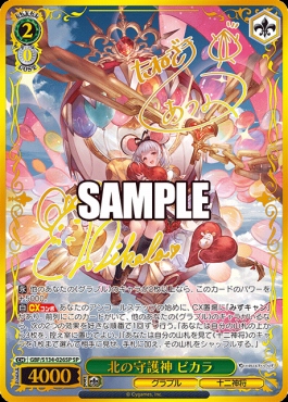 まんぞく屋 格安TCG通販 / ◇◇WS◇◇ ヴァイスシュヴァルツ
