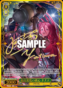 まんぞく屋 格安TCG通販 / ◇◇WS◇◇ ヴァイスシュヴァルツ