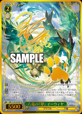 まんぞく屋 格安TCG通販 / ◇◇WS◇◇ ヴァイスシュヴァルツ