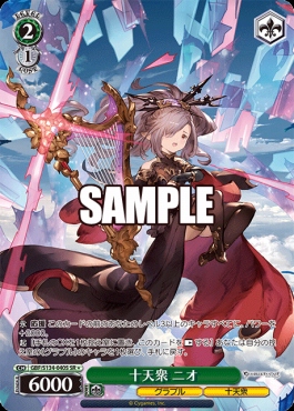 !★パラ〈SR〉 gbf_s134_040s 十天衆 ニオ