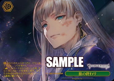 !!★[RRR] gbf_s134_052r 旅の終わり