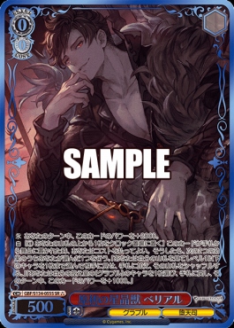 まんぞく屋 格安TCG通販 / !パラ〈SR〉 gbf_s134_055s 原初の星晶獣 