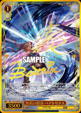 !!!★(SP) gbf_s134_056 無窮の群青 ベアトリクス ※即支払のみ