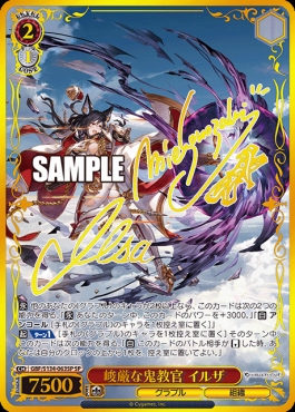 !!!★(SP) gbf_s134_063 峻厳な鬼教官 イルザ ※即支払のみ