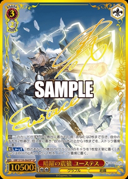 !!!★(SP) gbf_s134_066 暗躍の震狼 ユーステス ※即支払のみ